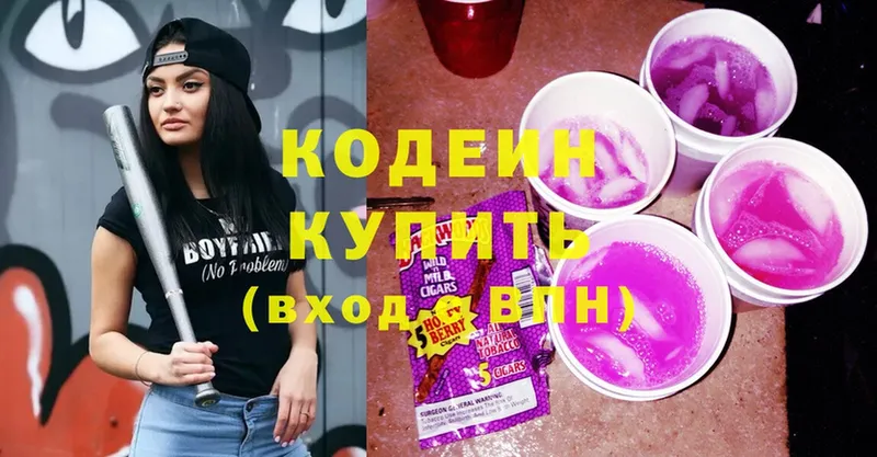 купить наркотики сайты  Нефтеюганск  Codein Purple Drank 