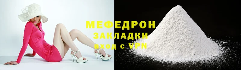 сколько стоит  shop Telegram  МЯУ-МЯУ mephedrone  Нефтеюганск 